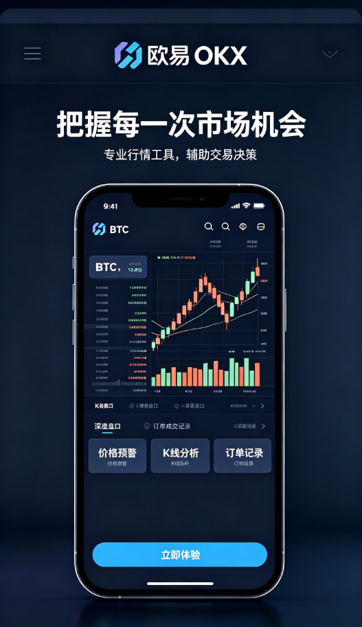 欧交易所app安装交易与资产管理